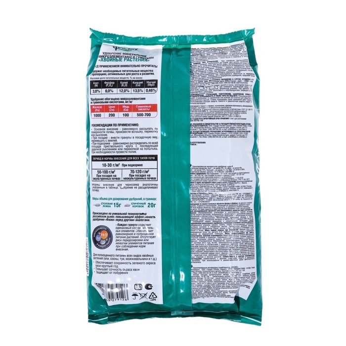 Удобрение сухое Фаско 5М  минеральное для Хвойных растений гранулированное 1 кг Удобрение сухое Фаско 5М  минеральное для Хвойных растений гранулированное 1 кг