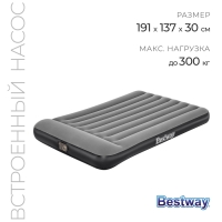 Кровать надувная Tritech, 191 х 137 х 30 см, с встроенным насосом 220-240V, 67462 Bestway