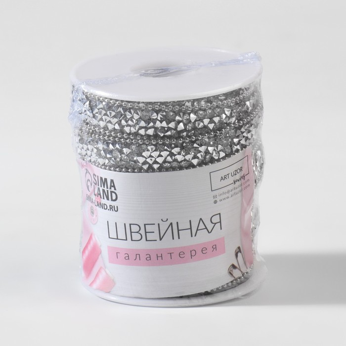 Стразы и бусины термоклеевые, ширина - 10 мм, 4,5 ± 0,5 м, цвет серебряный Стразы и бусины термоклеевые, ширина - 10 мм, 4,5 ± 0,5 м, цвет серебряный