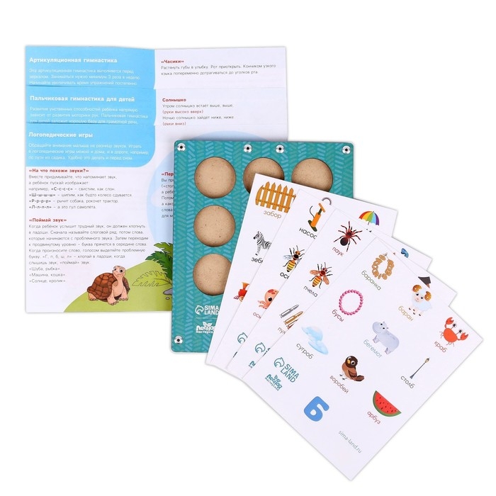 Логопедические занятия Логопедические занятия