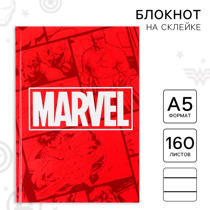 Ежедневник А5, 160 листов Marvel «Мстители» Ежедневник А5, 160 листов Marvel «Мстители»