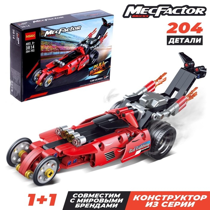 Конструктор с инерционным механизмом «Гонка», 204 детали Конструктор с инерционным механизмом «Гонка», 204 детали