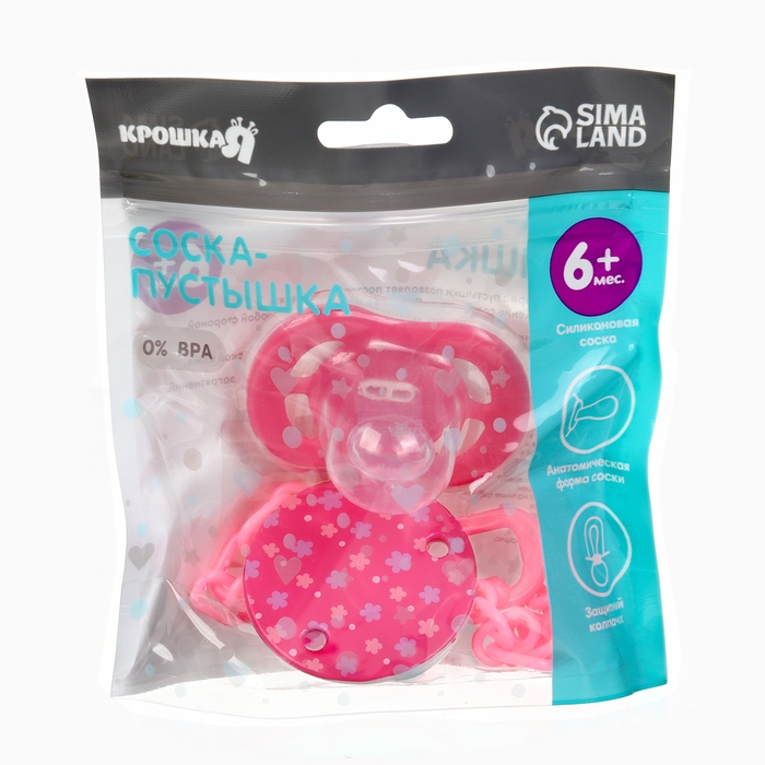 Набор: Соска - пустышка с держателем «Слоник», анатомическая +6 мес, цвет розовый Набор: Соска - пустышка с держателем «Слоник», анатомическая +6 мес, цвет розовый
