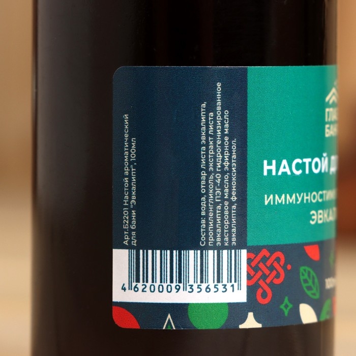 Настой косметический ароматизирующий Эвкалипт, 100мл Настой косметический ароматизирующий Эвкалипт, 100мл
