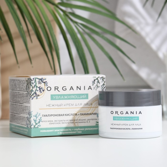 Крем для лица Organia увлажняющий, 50 мл Крем для лица Organia увлажняющий, 50 мл