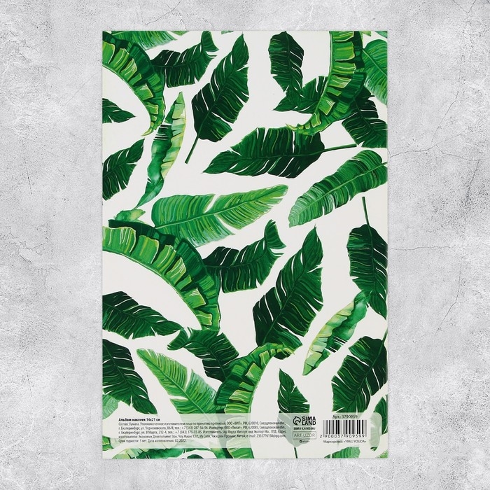 Наклейки детские в стикербуке «#ТРОПИКИ», 8 листов, 14 х 21 см Наклейки детские в стикербуке «#ТРОПИКИ», 8 листов, 14 х 21 см