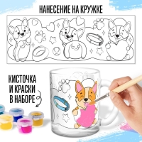 Кружка раскраска «Корги», игрушка