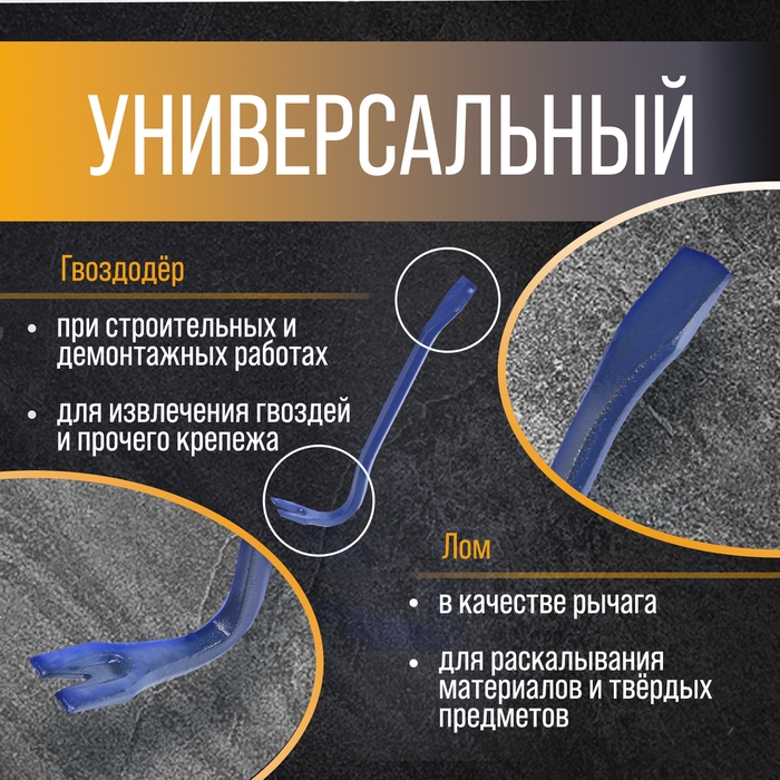 Лом-гвоздодер ТУНДРА, 65 сталь, шестигранный, 300 х 12 мм Лом-гвоздодер ТУНДРА, 65 сталь, шестигранный, 300 х 12 мм