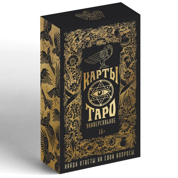 Таро «Универсальное», 78 карт (6х11 см), мешочек(12х19 см), 16+ Таро «Универсальное», 78 карт (6х11 см), мешочек(12х19 см), 16+
