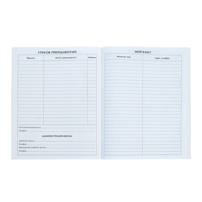 Дневник универсальный для 1-11 классов, Дневник универсальный для 1-11 классов, "Госсимволика России-3", мягкая обложка, 40 листов