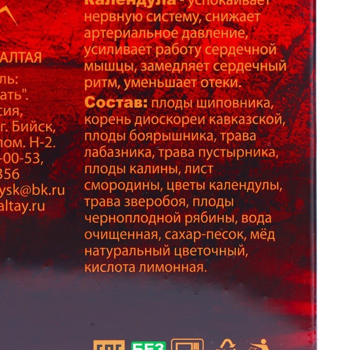 Бальзам Кавказкий Бальзам Кавказкий "Красногорье" защита сердца, 250 мл