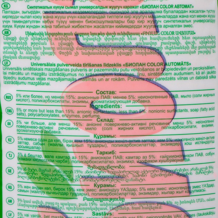 Порошок  Порошок "Биолан Color Автомат", 9 кг