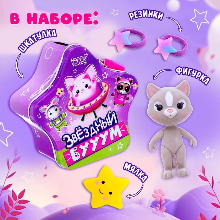 Игрушка-сюрприз «Звёздный бум», с замком