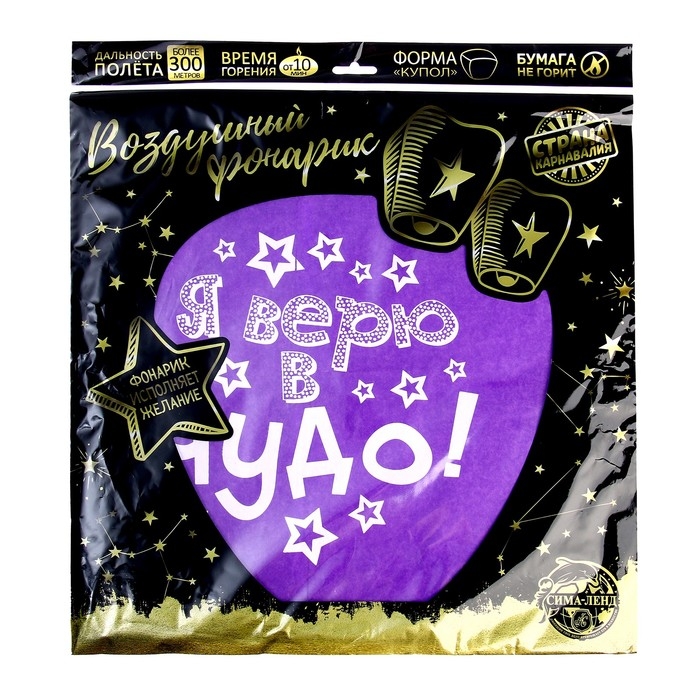 Небесный фонарик «Я верю в чудо!» Небесный фонарик «Я верю в чудо!»
