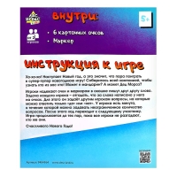 Настольная игра «Новогодний «Кто я?», от 2 игроков , 10+