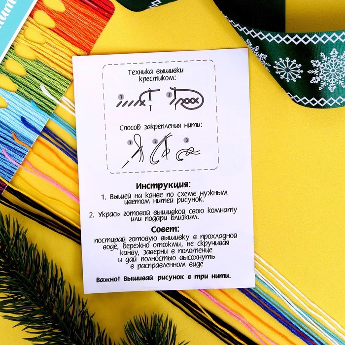 Вышивка крестиком на новый год «Пингвин в шапочке», 14 х 10 см, новогодний набор для творчества Вышивка крестиком на новый год «Пингвин в шапочке», 14 х 10 см, новогодний набор для творчества