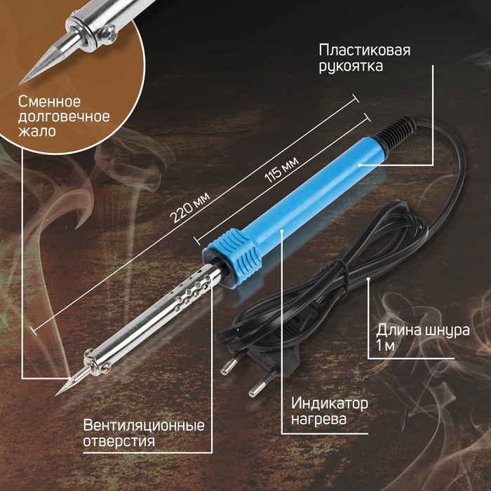 Паяльник ТУНДРА, пластиковая рукоятка, 40 Вт, 220 В Паяльник ТУНДРА, пластиковая рукоятка, 40 Вт, 220 В