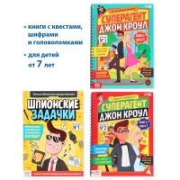 Набор шпиона «Стань агентом»: плакат, 3 книги, 3 предмета, удостоверение, от 7 лет