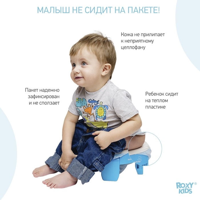 Дорожный горшок HandyPotty в фирменной сумке, цвет голубой Дорожный горшок HandyPotty в фирменной сумке, цвет голубой