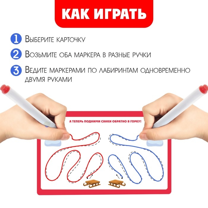 Новый год! Развивающий набор «Межполушарное развитие» Новый год! Развивающий набор «Межполушарное развитие»