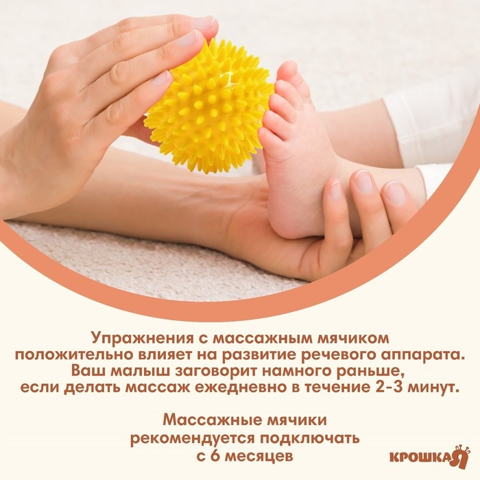 Мяч массажный ø8 см, цвет желтый, Крошка Я Мяч массажный ø8 см, цвет желтый, Крошка Я