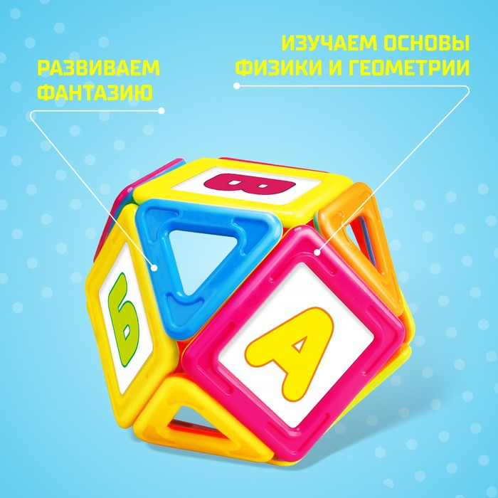 Магнитный конструктор Magical Magnet, 22 детали, детали матовые Магнитный конструктор Magical Magnet, 22 детали, детали матовые