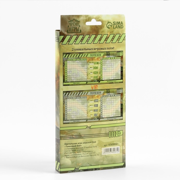 Настольная игра морской бой Настольная игра морской бой "Танковый бой": 2 стираемых маркера, 2 деревянных поля