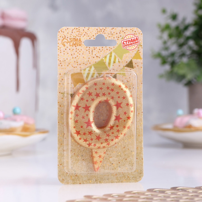 Свеча в торт  Свеча в торт "Саната", цифра "0", золотая с красными звездами, 5,5 см