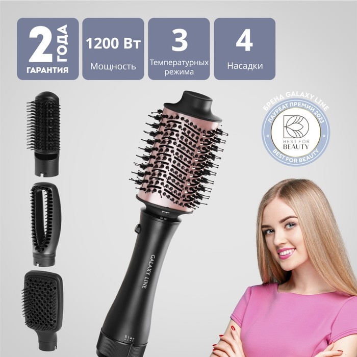 Фен-щётка Galaxy LINE GL 4414, 1200 Вт, 2 скорости, 3 темп. режима, 4 насадки, Фен-щётка Galaxy LINE GL 4414, 1200 Вт, 2 скорости, 3 темп. режима, 4 насадки,