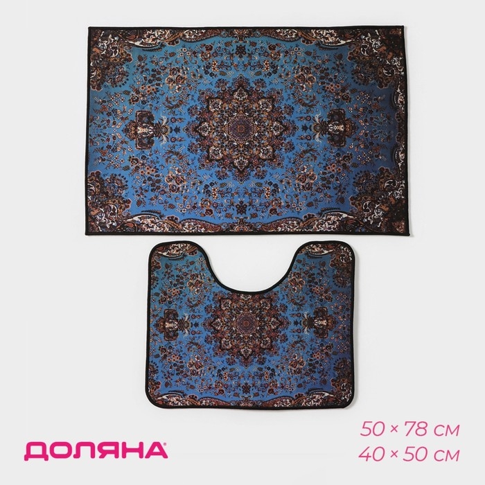 Коврики для ванной и туалета Доляна «Узочи», 2 шт, 50×78 см, 40×50 см Коврики для ванной и туалета Доляна «Узочи», 2 шт, 50×78 см, 40×50 см