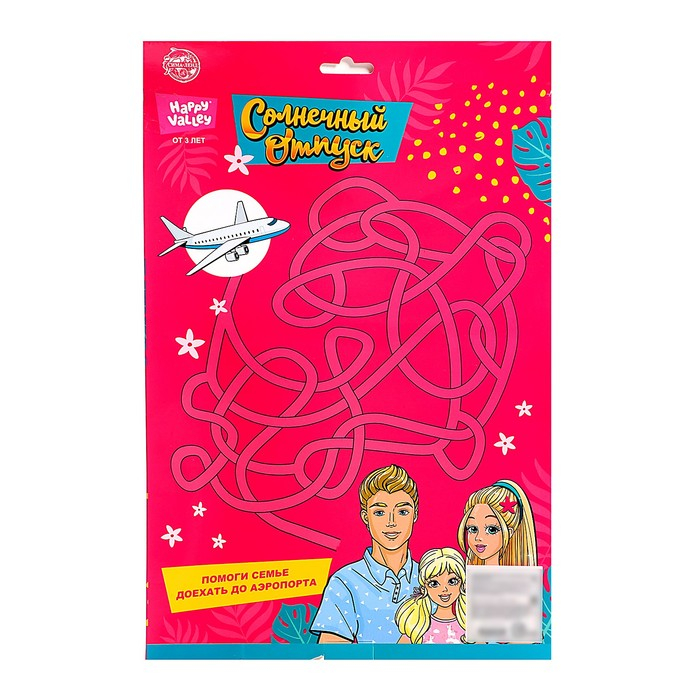 Набор кукол «Солнечный отпуск» Набор кукол «Солнечный отпуск»