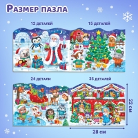 Пазлы 4 в 1 «Сказка в Новогоднюю ночь», 86 деталей