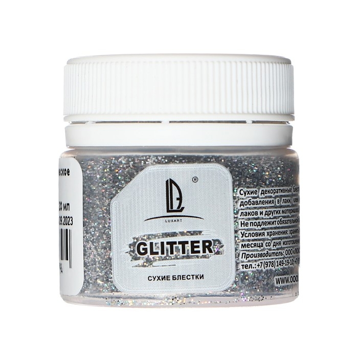 Декоративные блёстки LUXART LuxGlitter (сухие), 20 мл, размер 0.2 мм, голографическое серебро Декоративные блёстки LUXART LuxGlitter (сухие), 20 мл, размер 0.2 мм, голографическое серебро