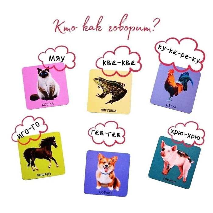 Обучающие карточки «Начинаю говорить. Мои первые слова и картинки», 50 карточек Обучающие карточки «Начинаю говорить. Мои первые слова и картинки», 50 карточек