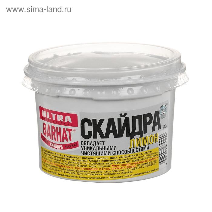 Средство для мытья посуды Ultra Barhat  Средство для мытья посуды Ultra Barhat "СКАЙДРА", лимон, паста, 500 гр