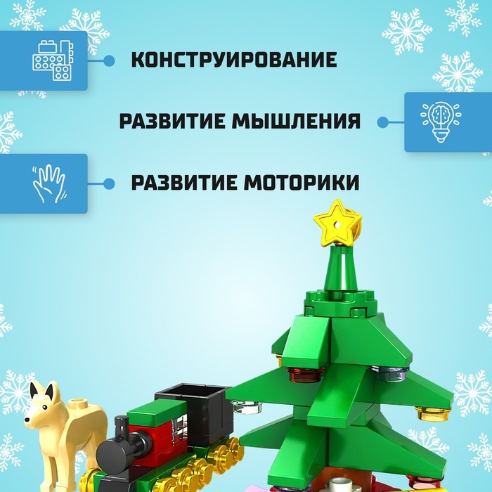 Конструктор «Новогодние истории», ёлка, 74 детали Конструктор «Новогодние истории», ёлка, 74 детали