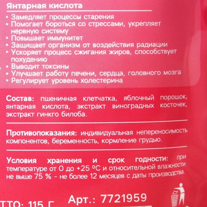 Детокс комплекс, пшеница, яблоко, янтарная кислота, виноград, 100 г. Детокс комплекс, пшеница, яблоко, янтарная кислота, виноград, 100 г.