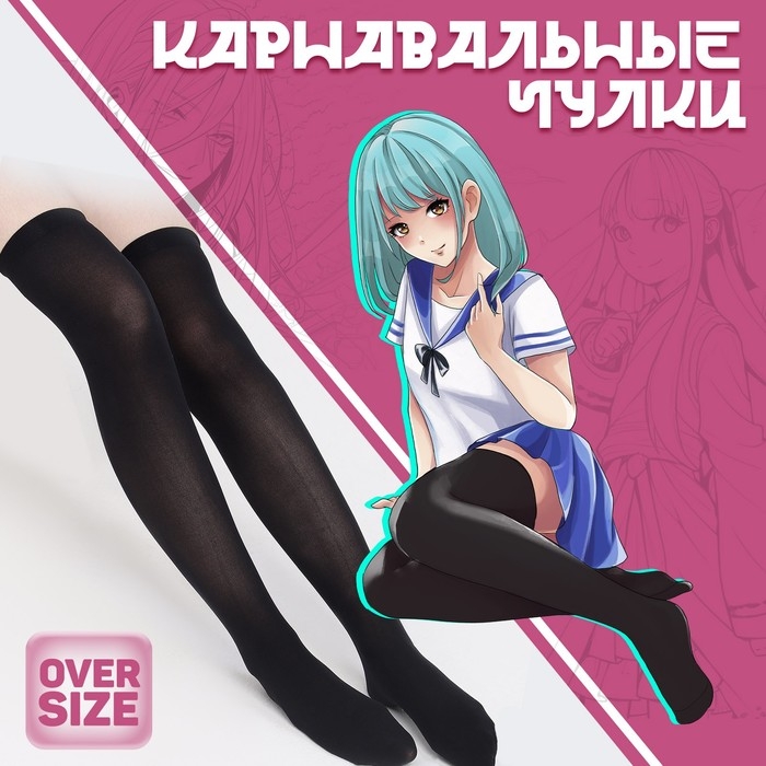 Гольфы для девочек школьные, цвет черный Гольфы для девочек школьные, цвет черный