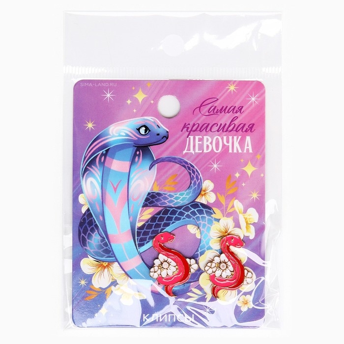 Клипсы новогодние «Самой красивой», на Новый год, 7 х 9 см Клипсы новогодние «Самой красивой», на Новый год, 7 х 9 см