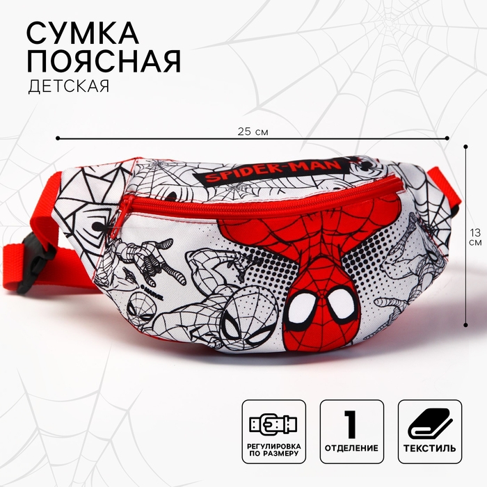 Сумка поясная, 25х6х13 см, Человек-паук