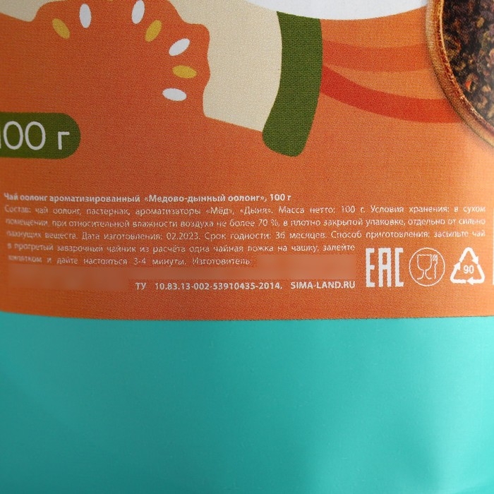 Чай китайский улун, вкус: медовая дыня, снижение веса, очищение от токсинов, 100 г. Чай китайский улун, вкус: медовая дыня, снижение веса, очищение от токсинов, 100 г.