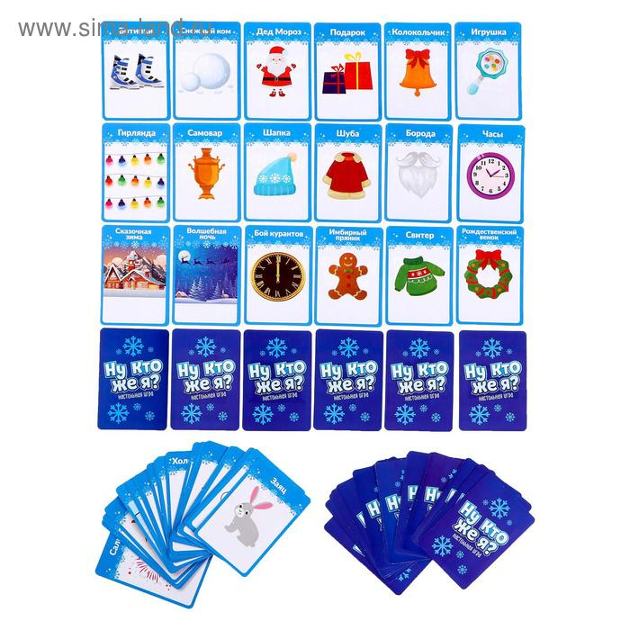 Настольная игра на угадывание слов «Ну кто же я», 2-6 игроков, 5+ Настольная игра на угадывание слов «Ну кто же я», 2-6 игроков, 5+