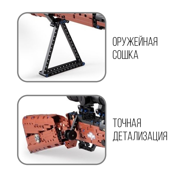 Конструктор техно «Винтовка с прицелом», стреляет, 6 пуль в комплекте, 653 детали Конструктор техно «Винтовка с прицелом», стреляет, 6 пуль в комплекте, 653 детали