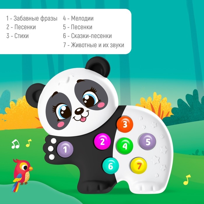 Музыкальная игрушка «Любимый друг: Панда» Музыкальная игрушка «Любимый друг: Панда»
