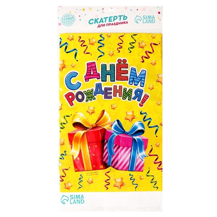 Скатерть одноразовая &laquo;С днём рождения&raquo;, подарки, 180х137 см