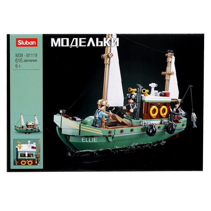 Конструктор Модельки «Рыбацкая лодка», 610 деталей Конструктор Модельки «Рыбацкая лодка», 610 деталей
