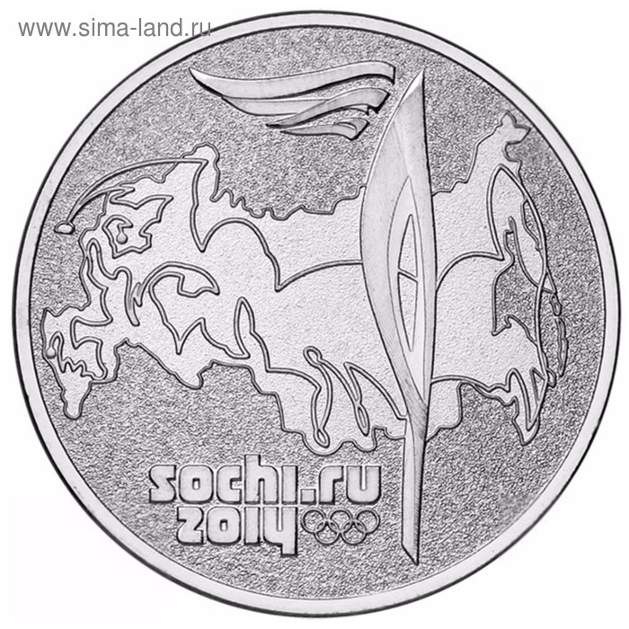 Монета Монета "25 рублей 2014 года Сочи-2014 Факел"
