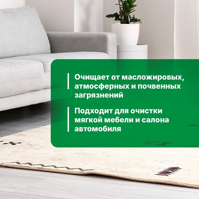 Шампунь для чистки ковров и мягкой мебели Carpet Shampoo, концентрат, 1 л Шампунь для чистки ковров и мягкой мебели Carpet Shampoo, концентрат, 1 л