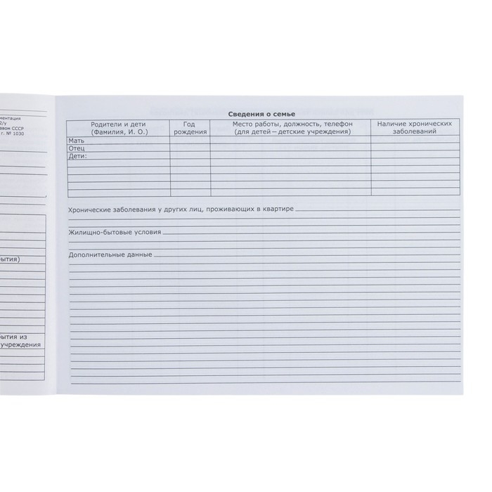 Медицинская карта ребенка Форма №112/у, 80 листов, Бэмби Медицинская карта ребенка Форма №112/у, 80 листов, Бэмби