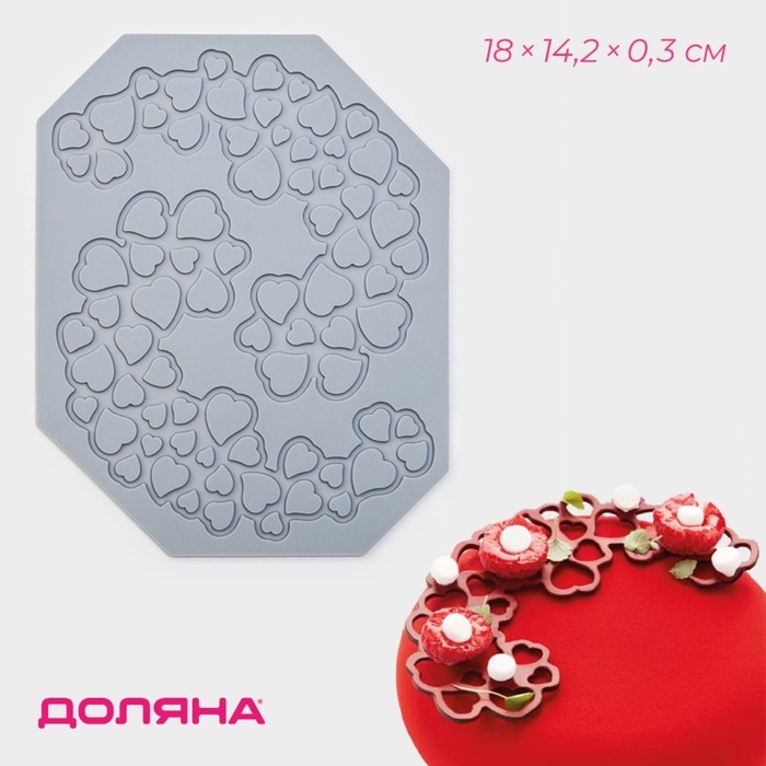 Коврик для айсинга Доляна «Сердца», силикон, 18×14,2×0,3 см , цвет серый Коврик для айсинга Доляна «Сердца», силикон, 18×14,2×0,3 см , цвет серый